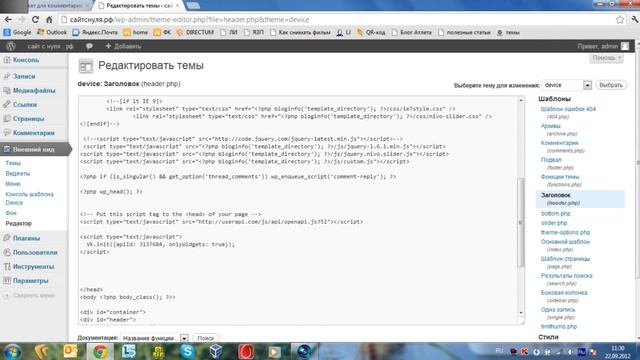 7. Комментарии vk.com в wordpress смотреть онлайн