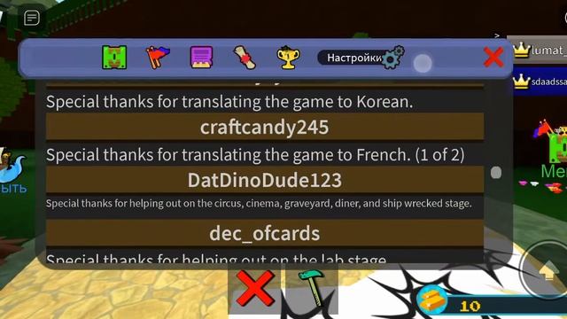 все кода в роблокс построй корабль и найди сокровище смотреть онлайн