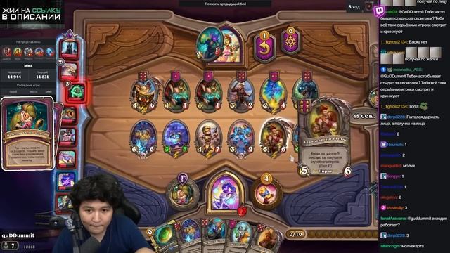 ПЕПЕГА + РИВЕНДЕР С АНОМАЛИЕЙ ХОЛМСА! /Guddumpog Hearthstone Guddummit смотреть онлайн