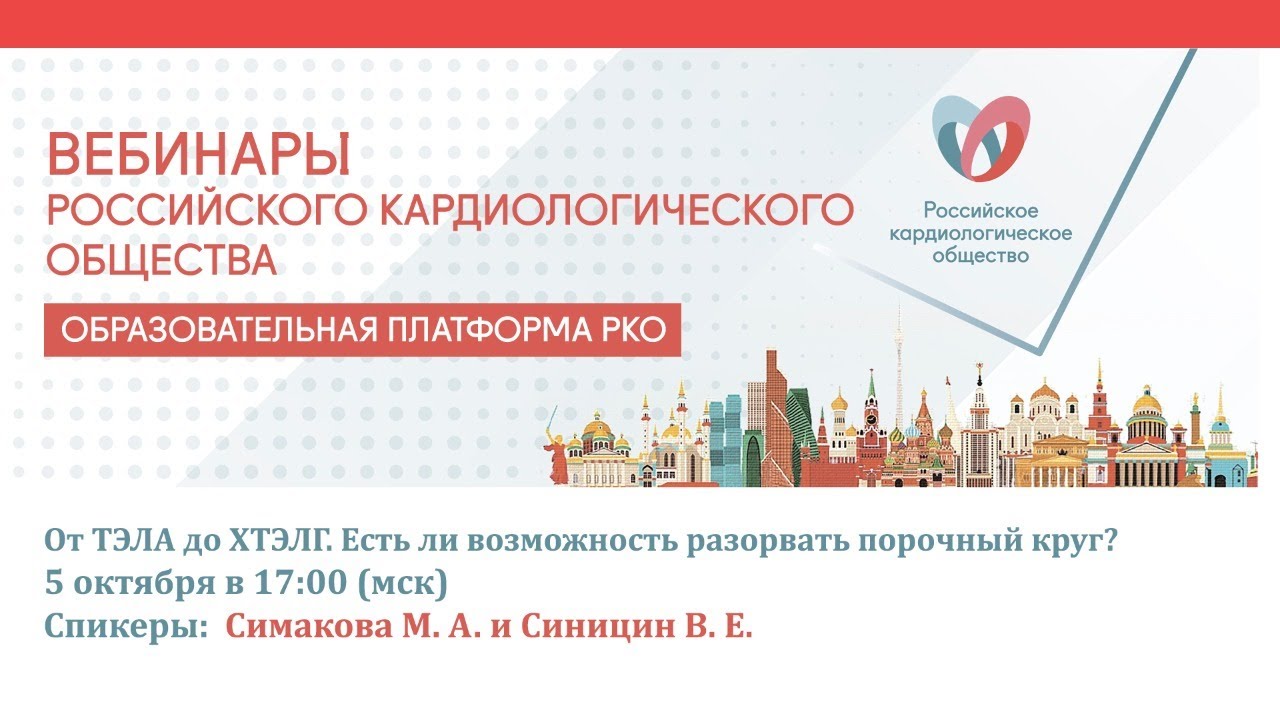 От ТЭЛА до ХТЭЛГ. Есть ли возможность разорвать порочный круг смотреть онлайн