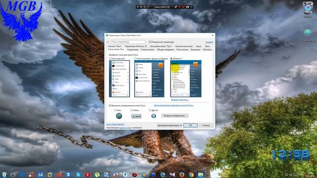 Изменить меню пуск и панель задач в Windows 10 смотреть онлайн