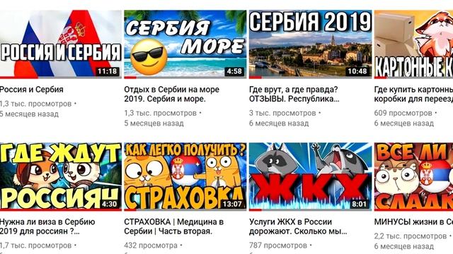 ПРАВДА о Сербии! ЭМИГРАЦИЯ из России в СЕРБИЮ отзывы 2021. Жизнь в Сербии. Сербия.