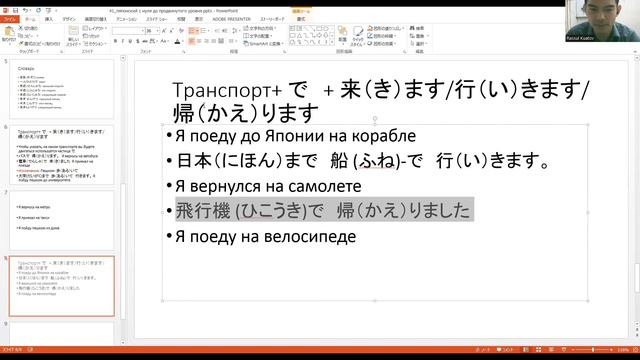 Японский с нуля до продвинутого уровня урок 41 практика. смотреть онлайн