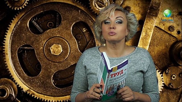 Умственный и физический труд смотреть онлайн