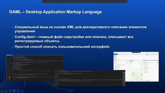ArcGIS Pro SDK for .net. Перлов А. Дата+ смотреть онлайн