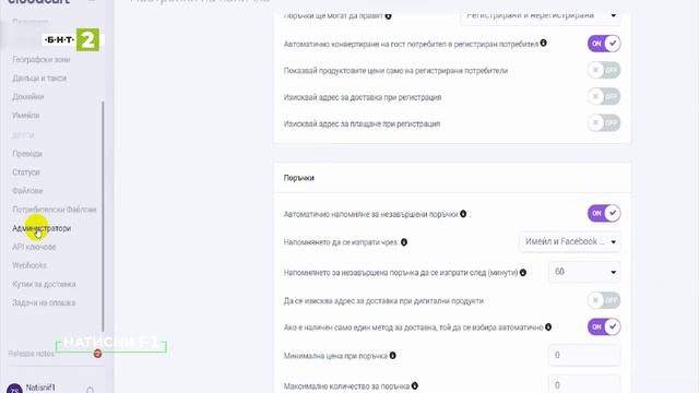 Как да стартирате безплатно собствен онлайн магазин? смотреть онлайн