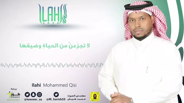 واذا نظرت الى السماء مناجيا اداء الأستاذ/محمد قيسي смотреть онлайн