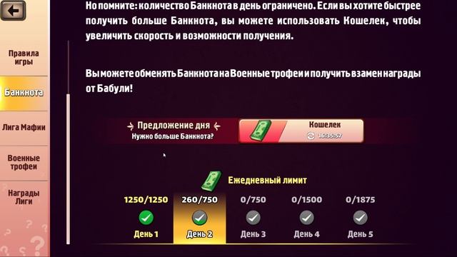 Mafioso #125 / Новый промокод/Событие Железная Вендетта и эксклюзивный скин в игре мафиозо смотреть онлайн