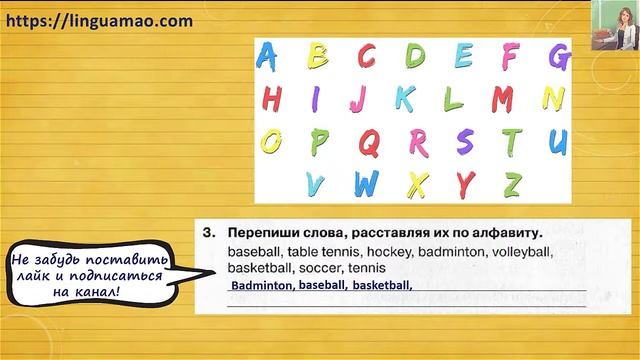 Spotlight 4 класс Сборник упражнений страница 33 номер 3 ГДЗ решебник смотреть онлайн