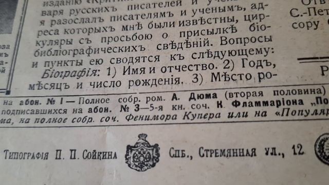 почему китаец не стриг ногти ПРИРОДА И ЛЮДИ за 1913 г. Tatar Cinema International смотреть онлайн