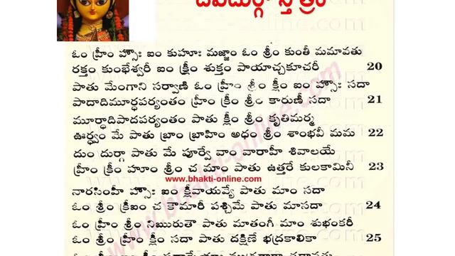 Deepa durga kavacham - Deepa durga Stotram смотреть онлайн