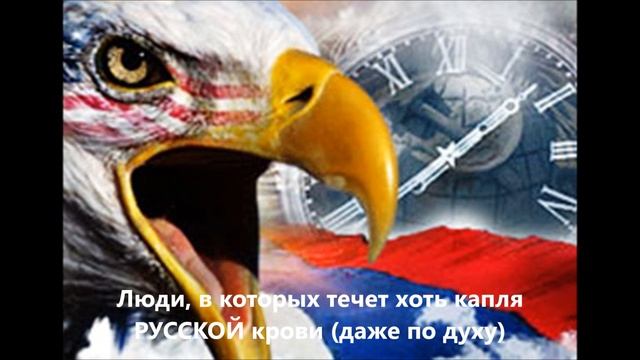 Родина в опасности! Вставай Русь, вставай! смотреть онлайн