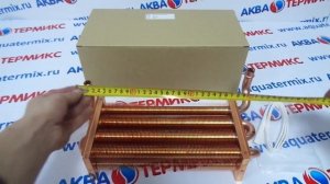 Теплообменник первичный ARDERIA ESR 2.25, 2.30, 2.35 FFCD (2070429)