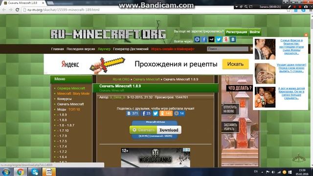 Как скачать майнкрафт 1.8.9 смотреть онлайн