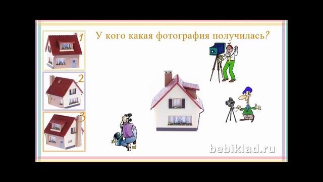 Логические игры для детей, Образное мышление смотреть онлайн