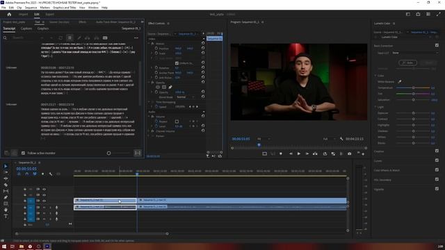 СОВЕТЫ МОНТАЖА В PREMIERE PRO, О КОТОРЫХ ТЫ НЕ ЗНАЛ смотреть онлайн