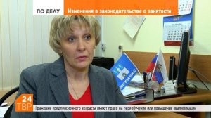 Работников предпенсионного возраста могут переобучить в Центре занятости