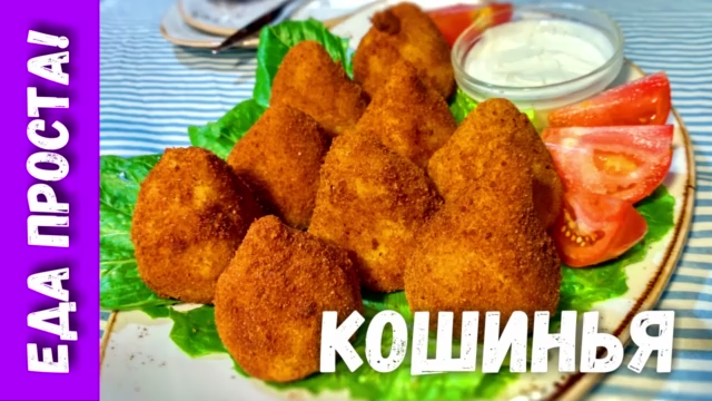 Кашиньи