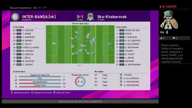 PES 2020 смотреть онлайн
