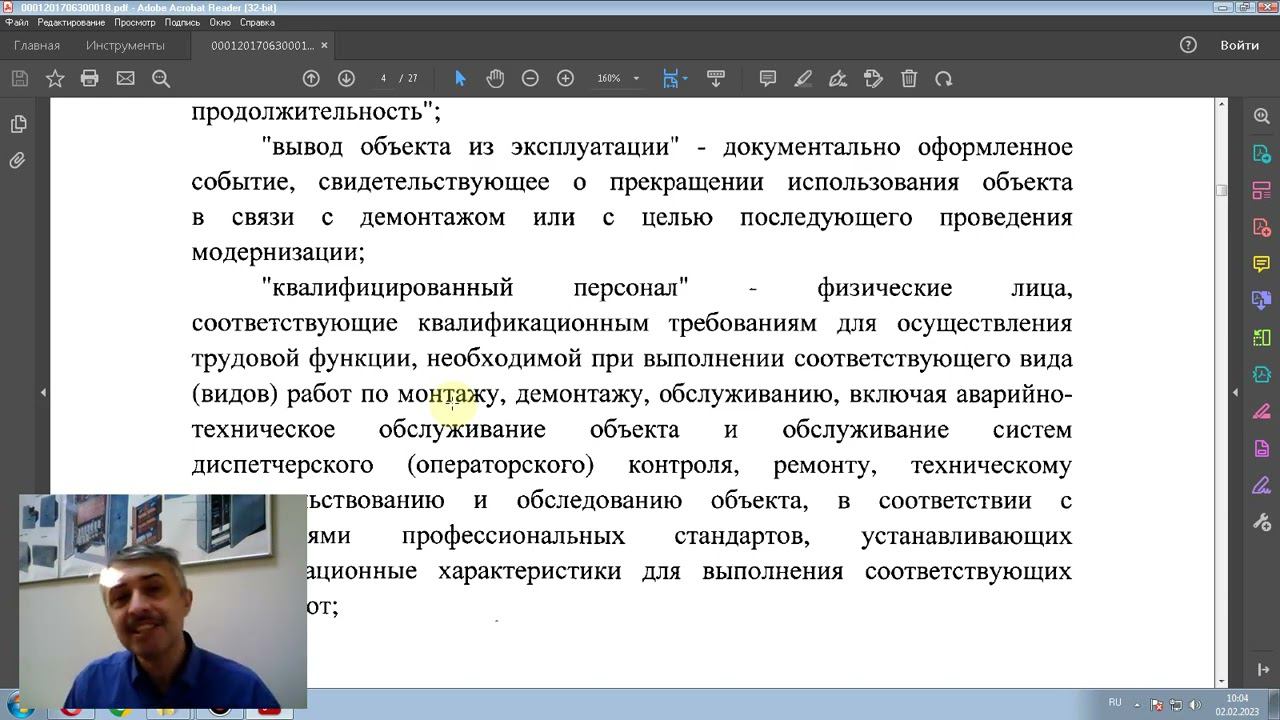 Постановление правительства 743. Часть 1 смотреть онлайн