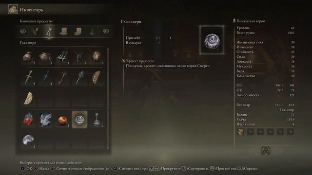 ELDEN RING™#38 Рыцарь чистой гнили смотреть онлайн