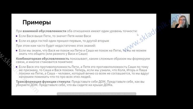 Тема 2 Основы Теории Реляционных Фреймов (ТРФ) смотреть онлайн