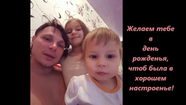Дорогая, с Днём Рождения! смотреть онлайн