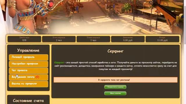 Скрипт фруктовой фермы CIVILIZATION ONLINE смотреть онлайн