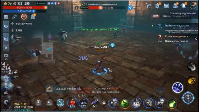 Мир4 - Поручение: «Кровь Нефариокса» смотреть онлайн