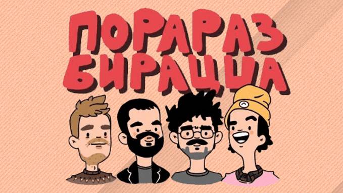 Легендарная прожарка Ильи Кузина (школьного друга Гарика) в Саратове [Порараз Би смотреть онлайн