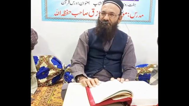 Quran Suna Ki Neyat kay honi chaya bayan by Molana Dr Muhammad Jahan Yaqoob sahab смотреть онлайн