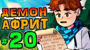 Lp. НовоеПоколение #20 СЮЖЕТНЫЙ ОБМАН • Майнкрафт