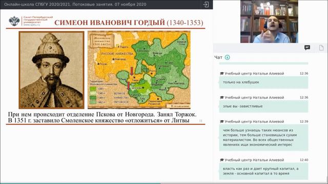 Онлайн школа СПбГУ 2020 2021 История России 07 ноября 2020 смотреть онлайн