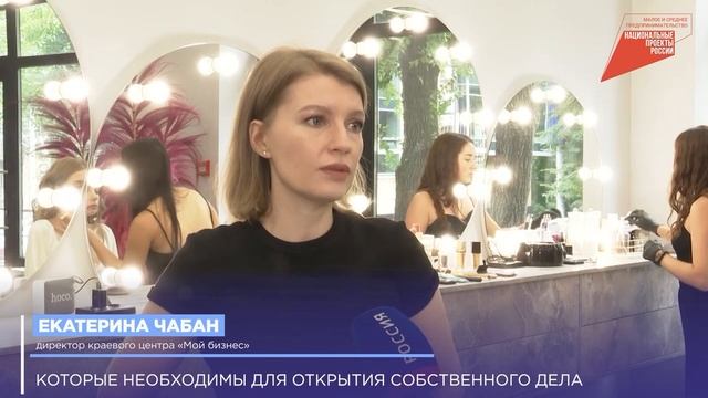 Гранты молодым предпринимателям. Телеканал Хабаровск. смотреть онлайн