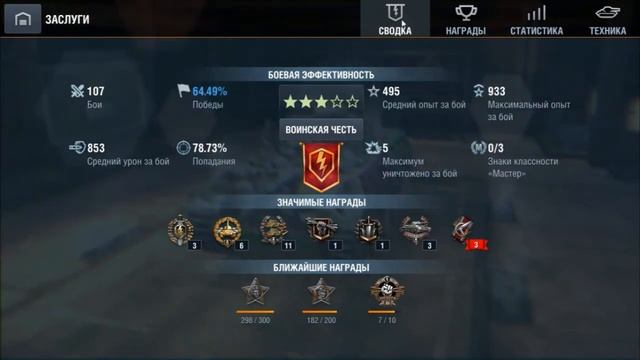 WotBlitz, как перестать быть раком: признай и измени это!