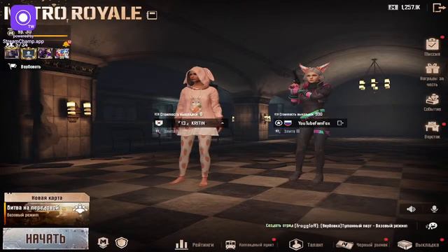 FamFox PUBG метро рояль,Не игровой,раздача смотреть онлайн