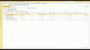1С:ERP 2.4 – 2.5. Часть 2. Способы и схемы обеспечения потребностей