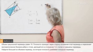26. Стереометрия на ЕГЭ по математике. Задача на вычисление объема пирамиды.