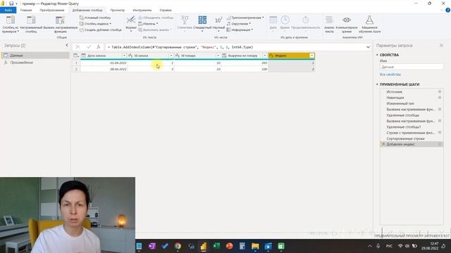 Настраиваемая функция. Введение / Аналог циклов в Power Query смотреть онлайн