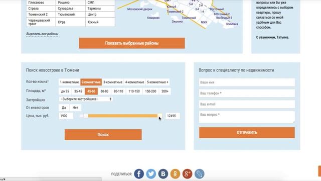 Примеры сайта и лендинга по недвижимости смотреть онлайн