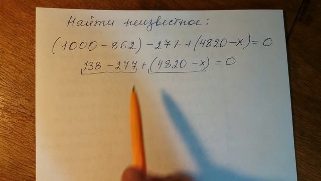 Математика 4, 5 класс. Уравнение. смотреть онлайн