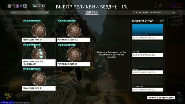 Warframe №6 смотреть онлайн