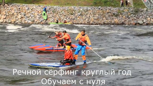 речной сёрфинг, катаем и обучаем смотреть онлайн