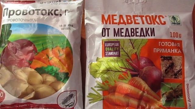 Проволочник и кивсяк.Какими препаратами можно вывести. смотреть онлайн