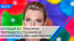 Ольга Скабеева оказалась вне топа на очередной неделе