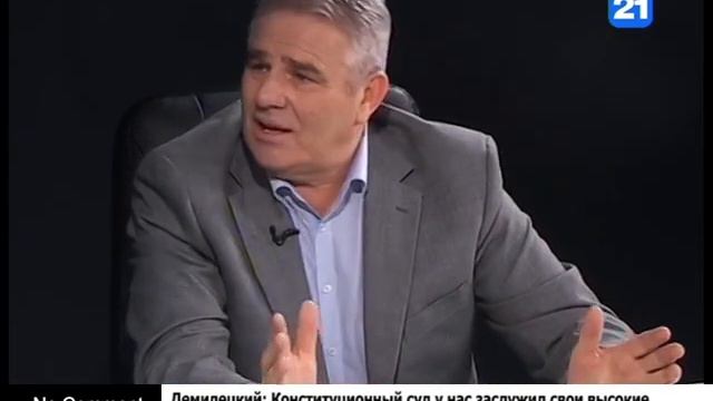Демидецкий: Конституционный суд у нас заслужил свои высокие зарплаты смотреть онлайн