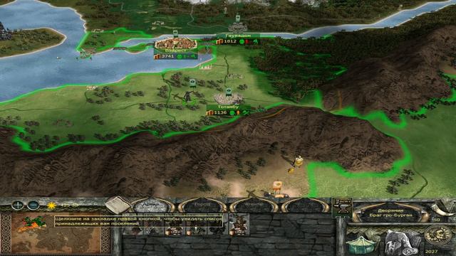 The Elder Scrolls: Total War 1.5 – Орки Орсиниума – 13