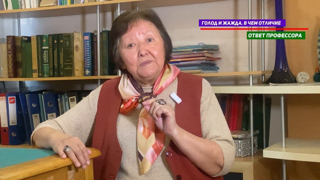 Чем отличается жажда от голода смотреть онлайн