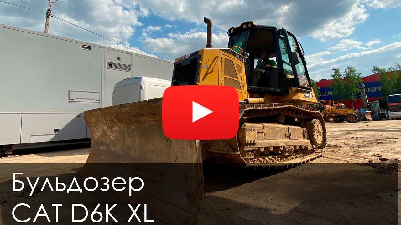 4523. Обзор Бульдозер CAT D6K XL смотреть онлайн