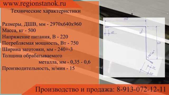 торцевая планка смотреть онлайн